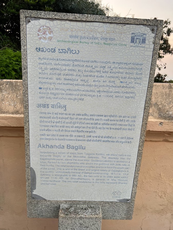 Akhanda Bagilu - Photo 4