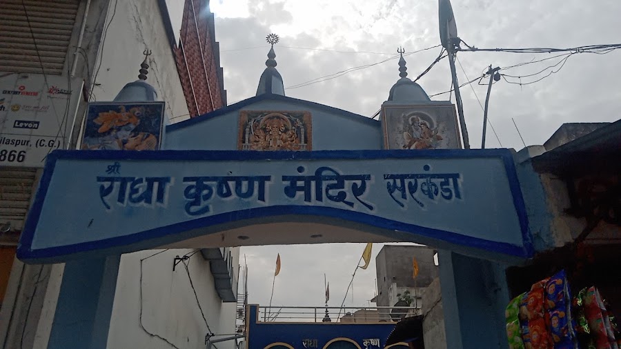 Radha Krishna Mandir - Photo 3