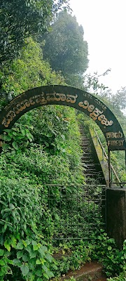 Agumbe - Photo 2
