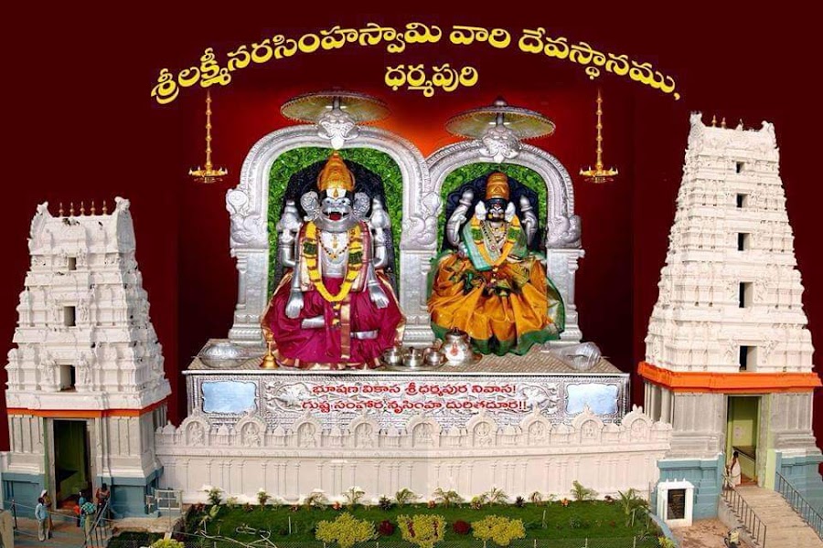 Dharmapuri Lakshmi Narasimha Swamy Temple - Photo 2