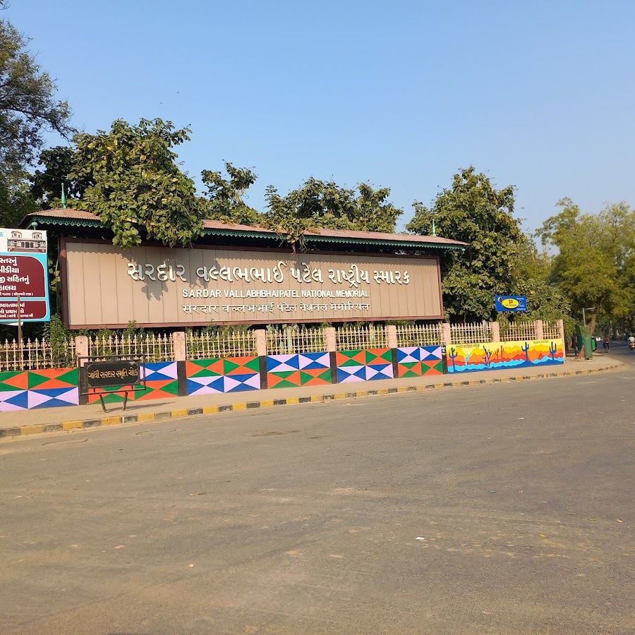 Sardar Vallabhbhai Patel National Memorial - Photo 4