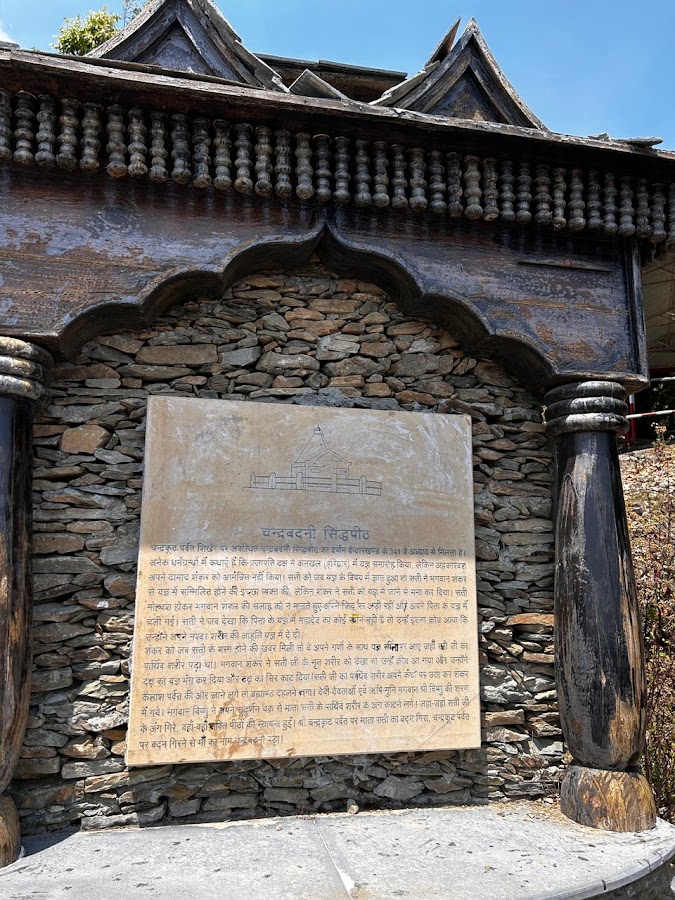 Chandrabadani Temple - Photo 3