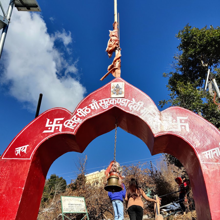 Surkanda Devi Temple - Photo 10