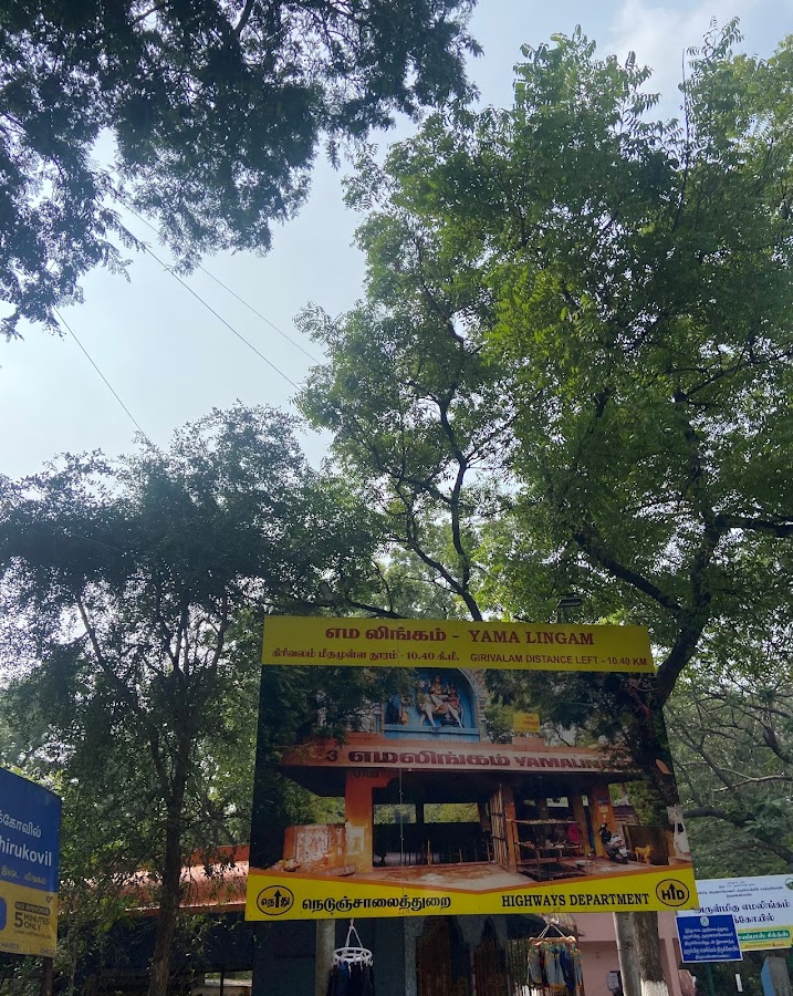 Yama Lingam - Photo 3