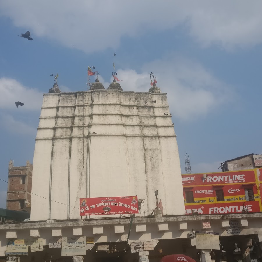 Baba Baidyanath Temple - Photo 3