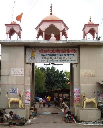 Alopi Devi Temple