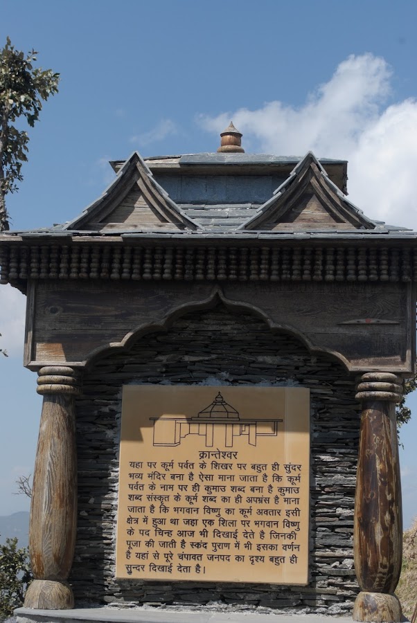 Kranteshwar Mahadev Temple