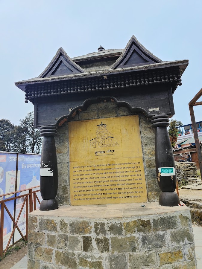 Shri Tungnath Temple - Photo 3