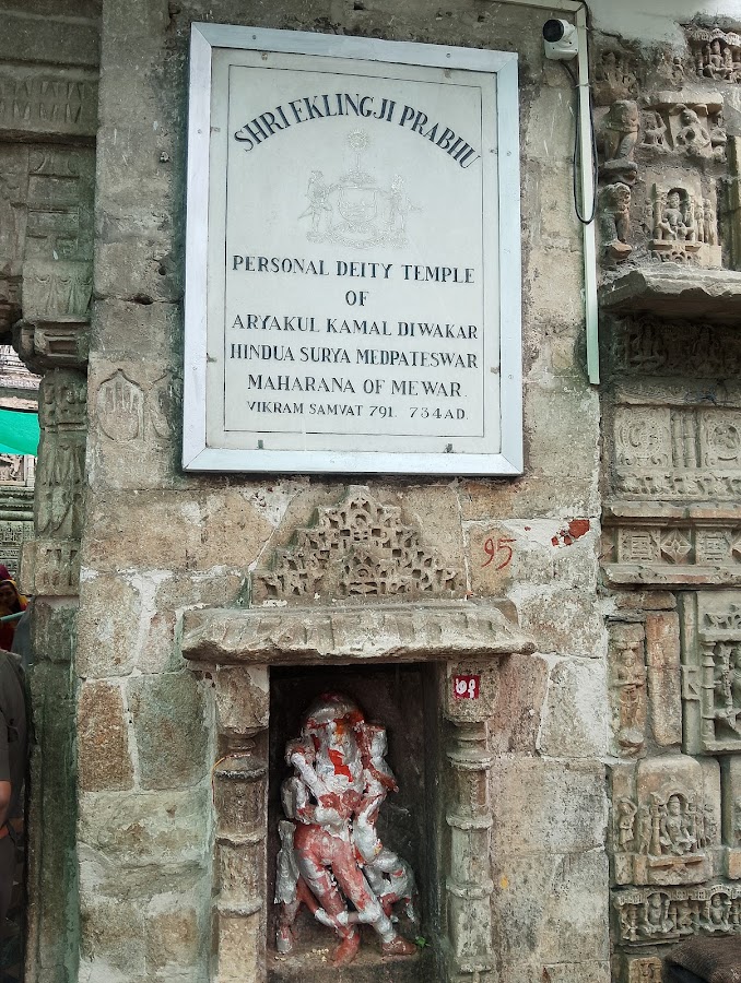 Eklingji Temple - Photo 4