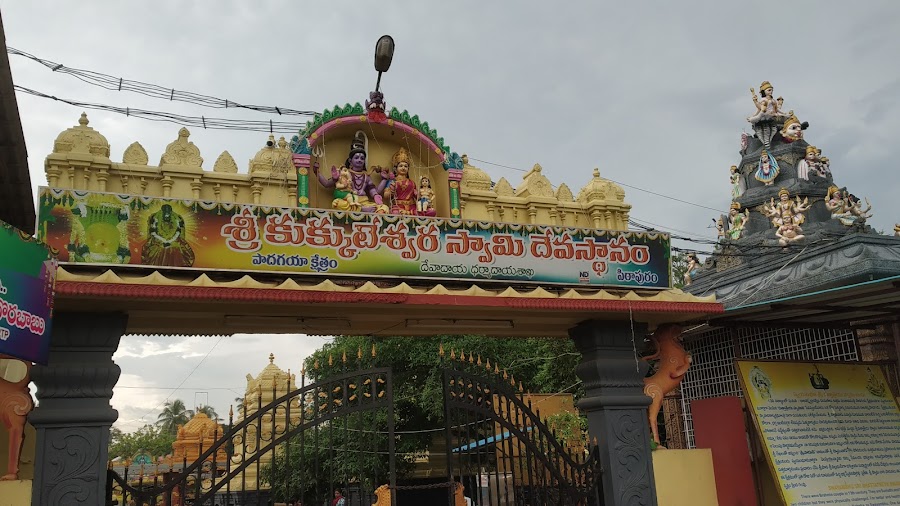 Kukkuteswara Swamy Temple - Photo 2