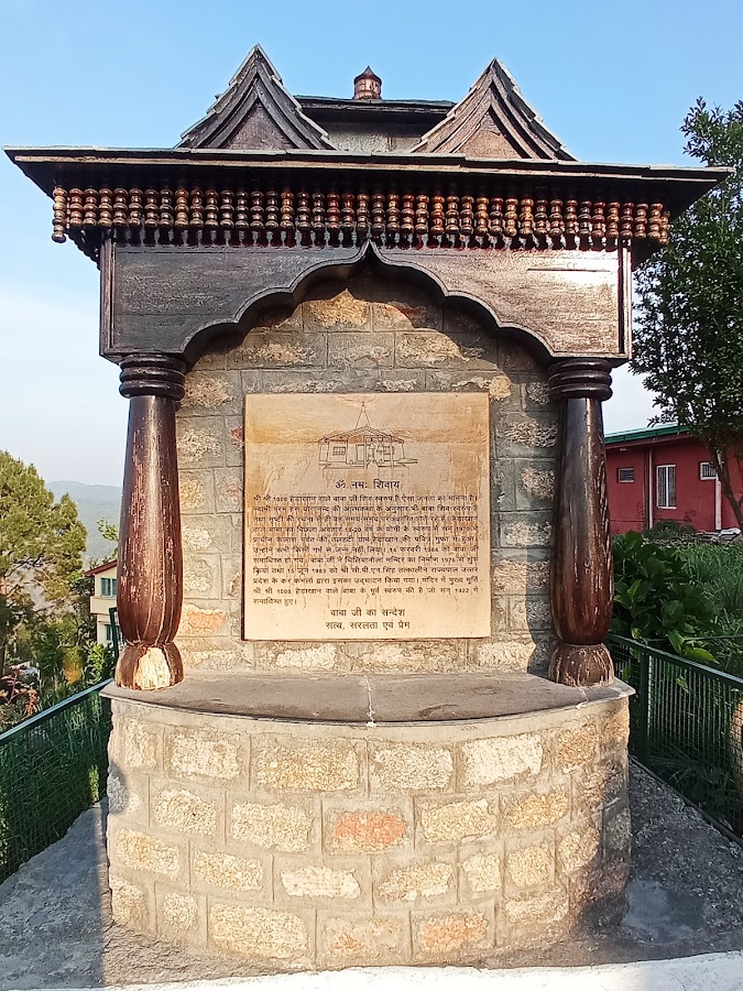 Haidakhan Temple - Photo 7