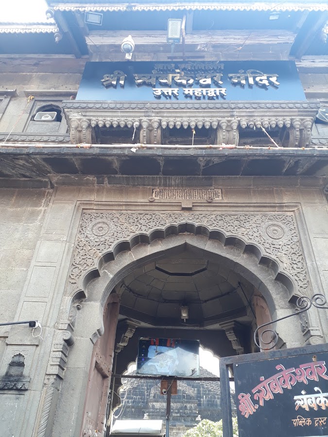 Trimbakeshwar Temple - Photo 4