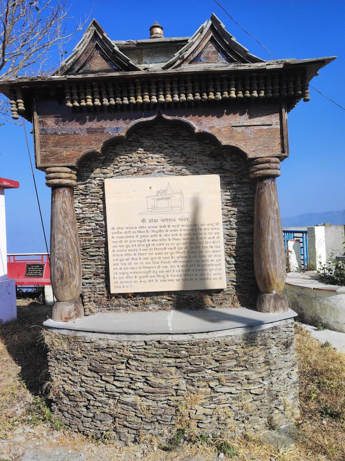 Danda Nagaraja Temple - Photo 3