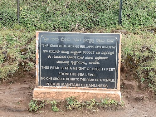 Mullayanagiri - Photo 3