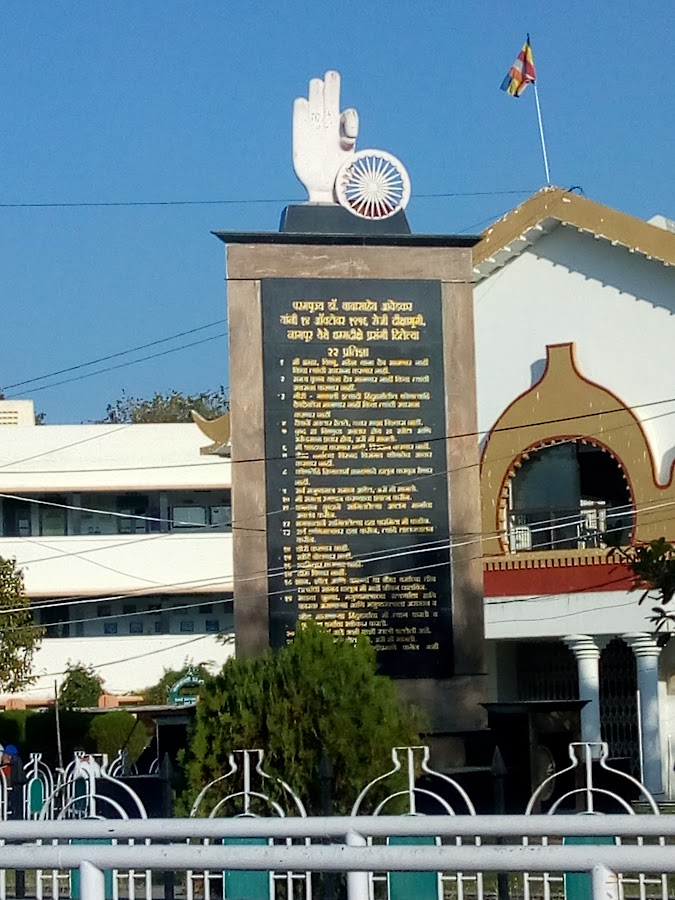 Deekshabhoomi - Photo 4