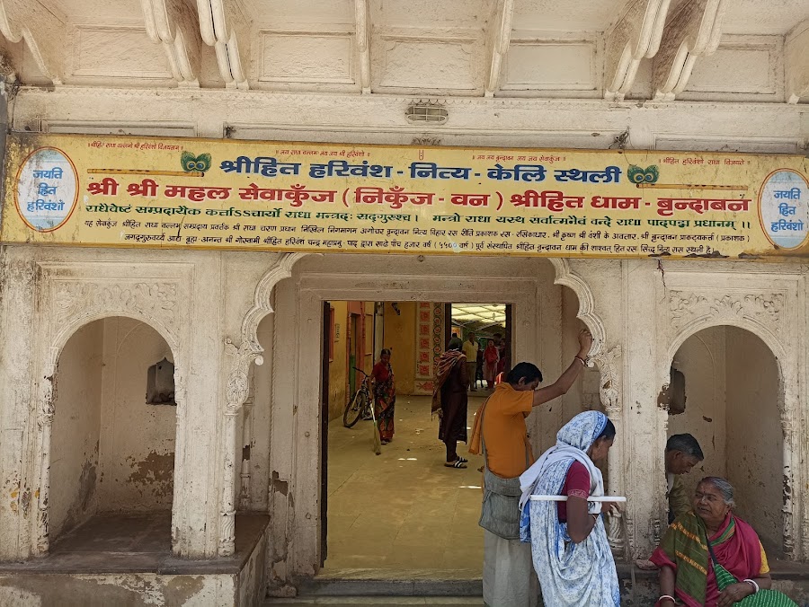 Seva Kunj - Photo 3