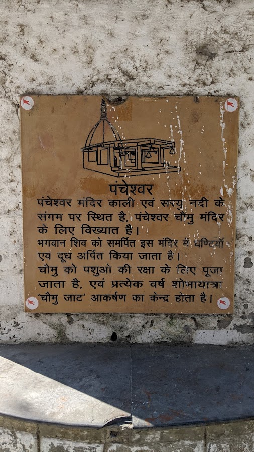 Pancheshwar Mahadev Temple - Photo 3