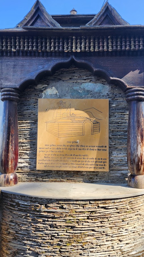 Patal Bhuvaneshwar Cave - Photo 3