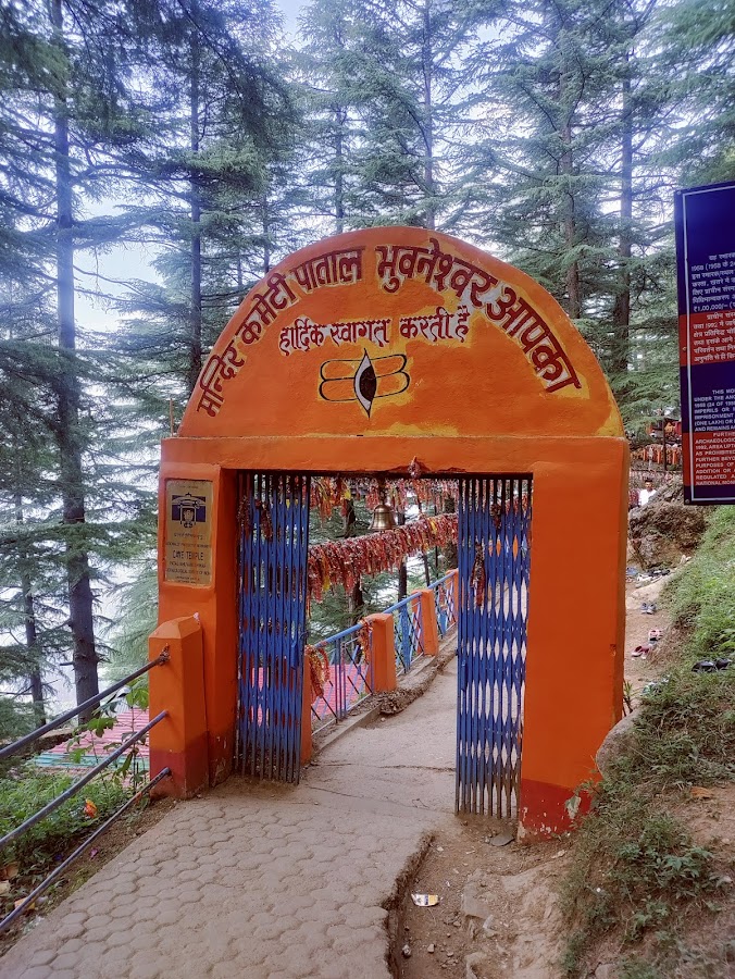 Patal Bhuvaneshwar Cave - Photo 2