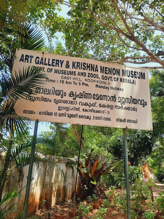 Art Gallery & Krishna Menon Museum - Photo 4