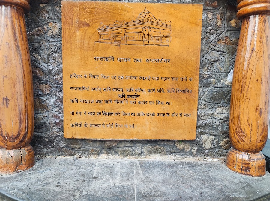 Sapt Rishi Ashram - Photo 7