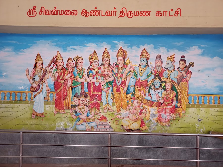 Sivanmalai Subramaniaswamy Temple - Photo 4