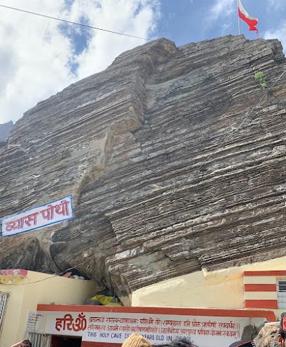 The Cave of Veda Vyasa - Photo 2