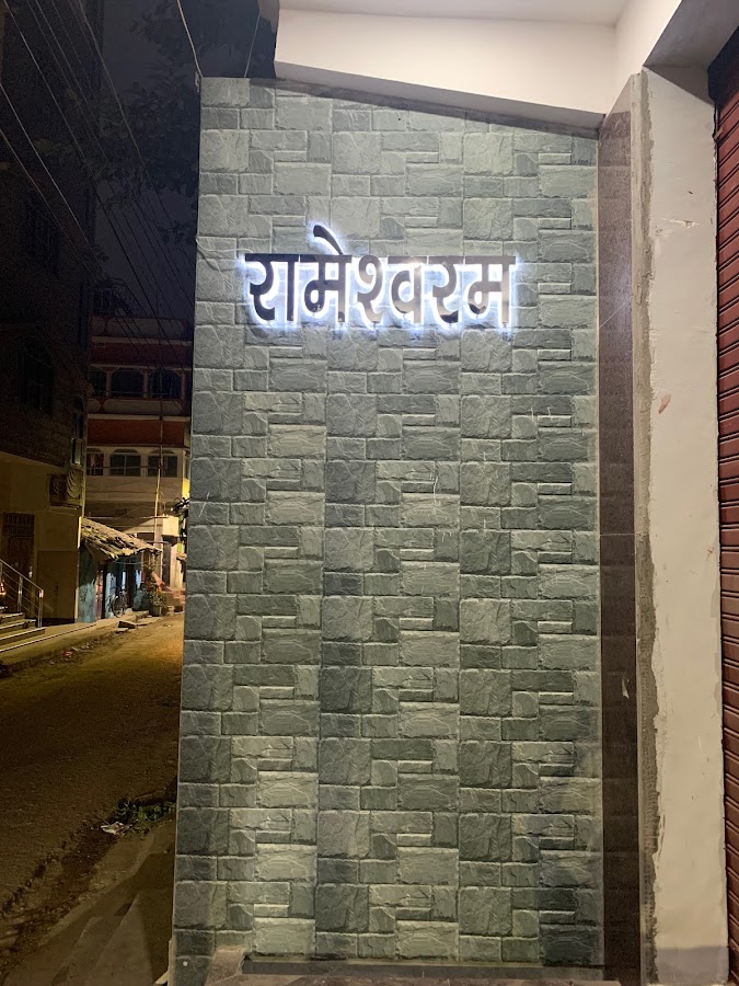 Rameshwar Kund - Photo 4