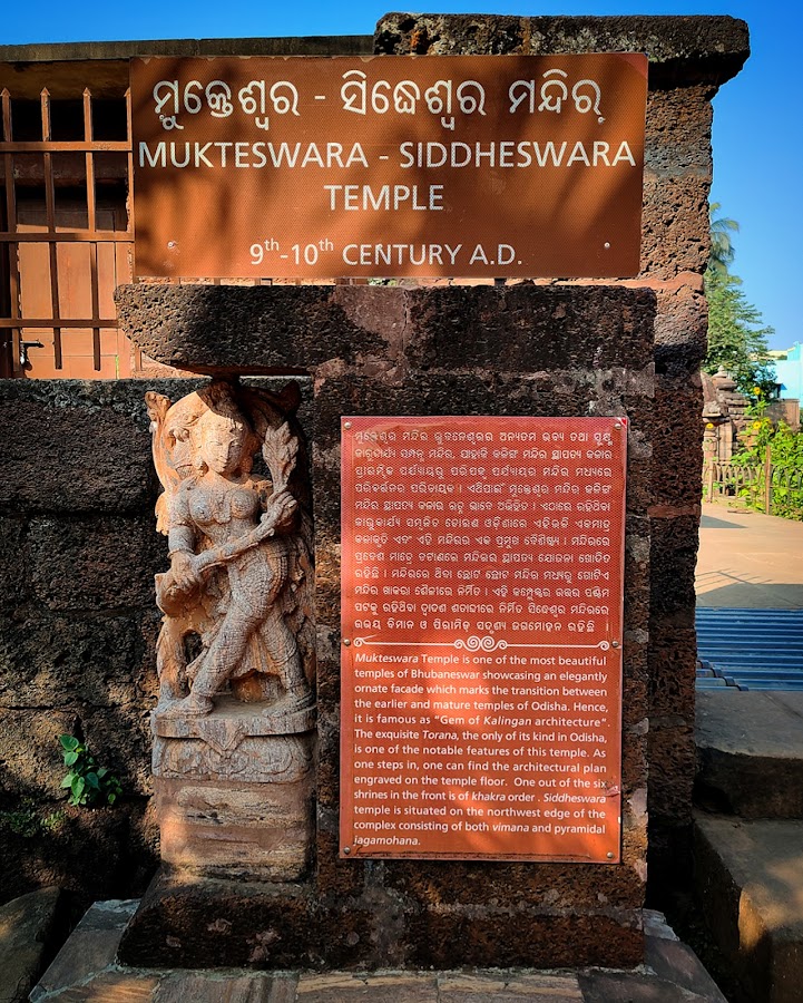 Mukteswar Temple - Photo 4