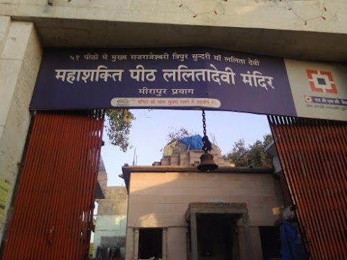 Lalita Devi Temple