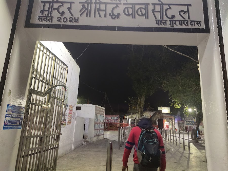 Sodal Mandir - Photo 2