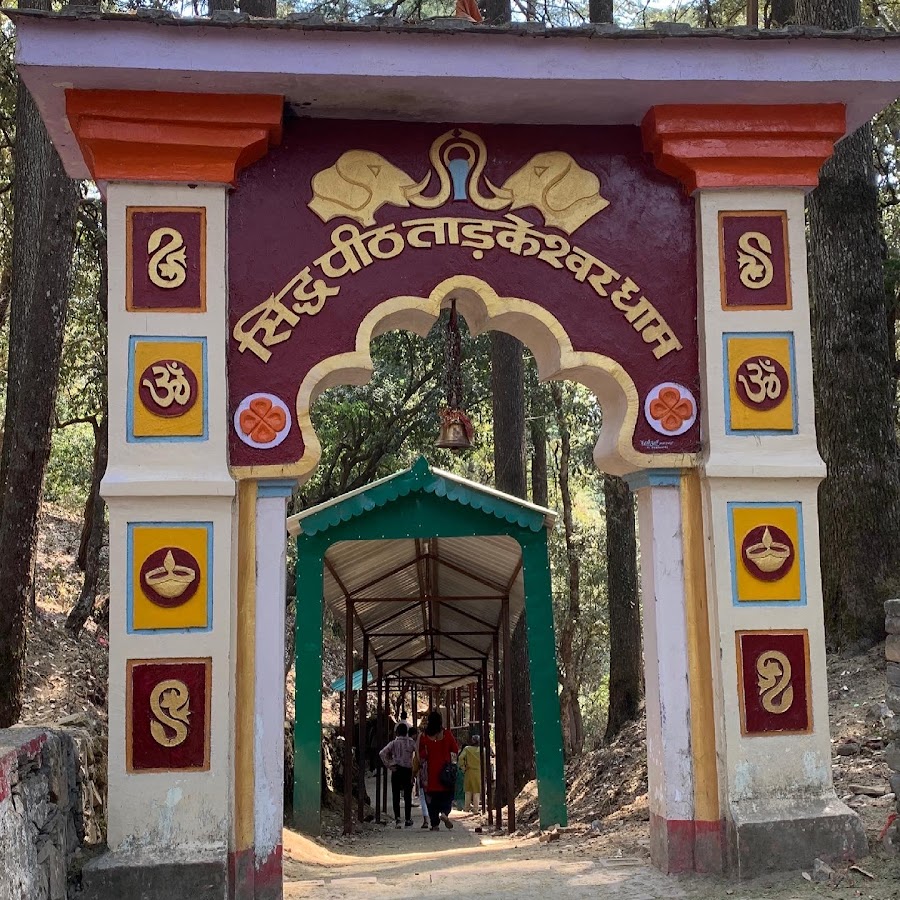 Shri Tadkeshwar Dham Mandir - Photo 6