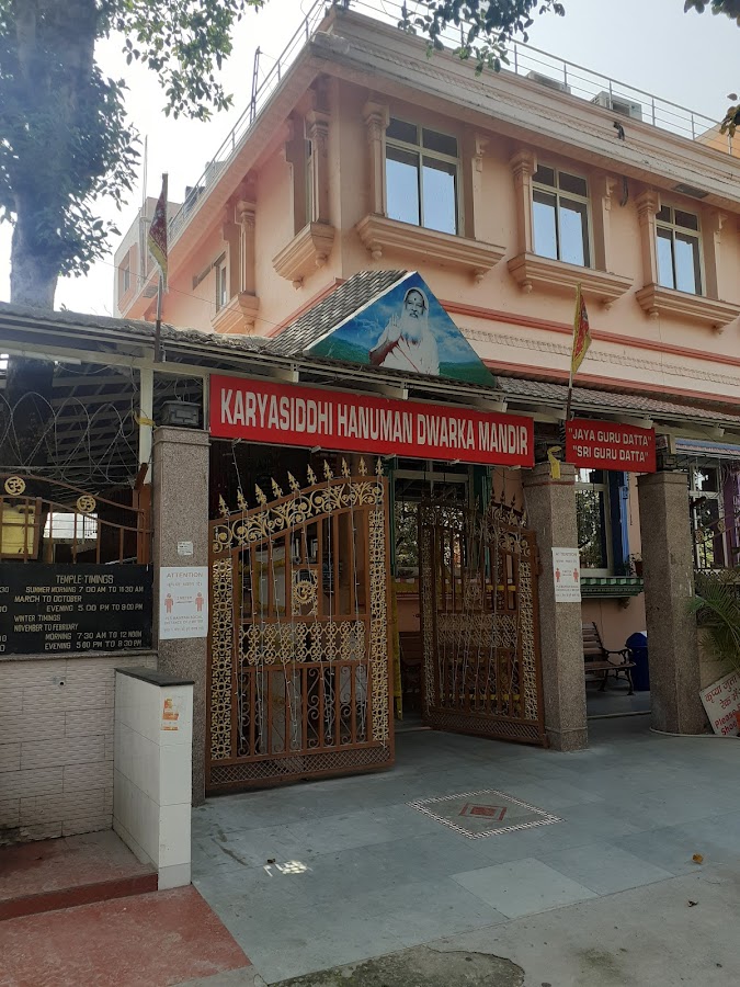 Hanuman Mandir - Photo 3