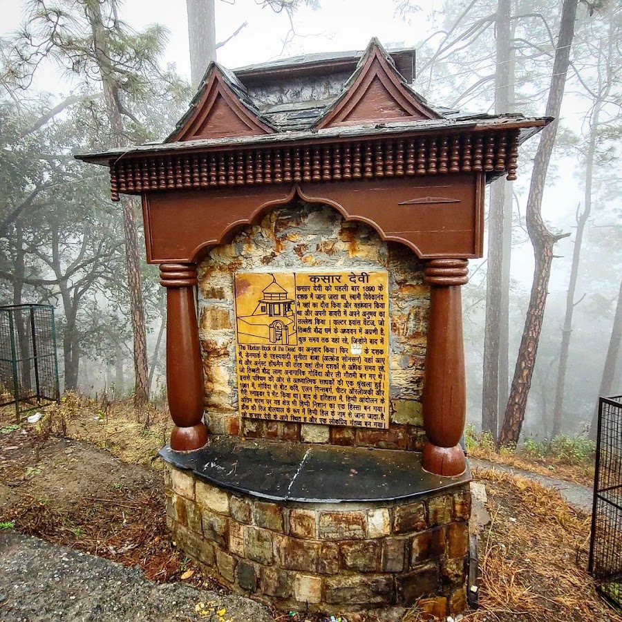 Kasar Devi Temple - Photo 5