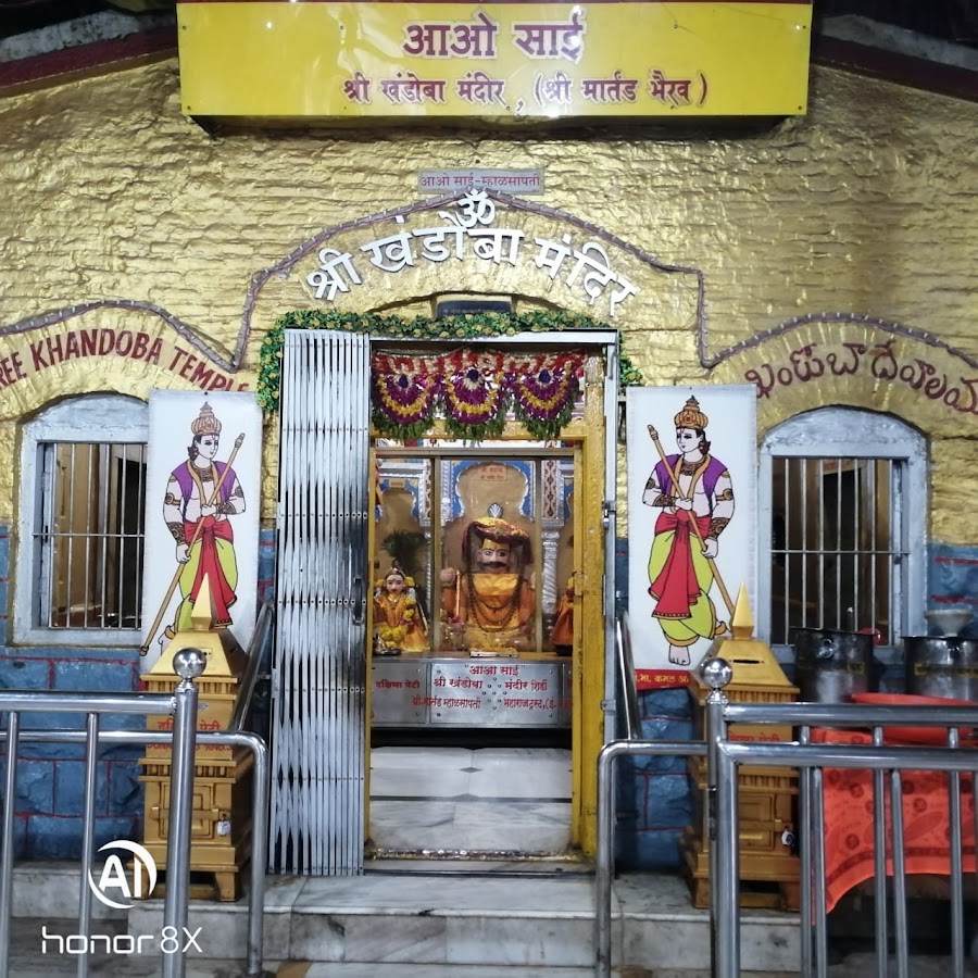 Khandoba Temple - Photo 3